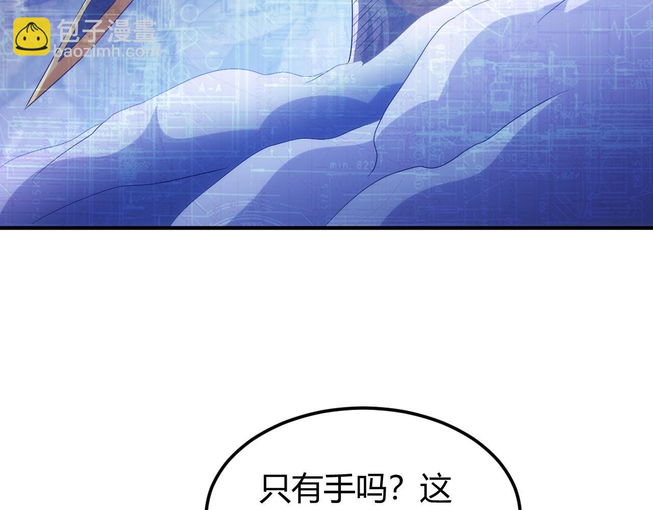 🍕氪金玩家 第333话 现实入侵 第14页