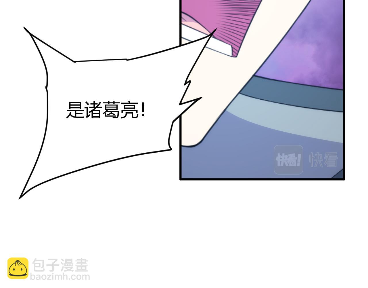 🍕氪金玩家 第333话 现实入侵 第21页
