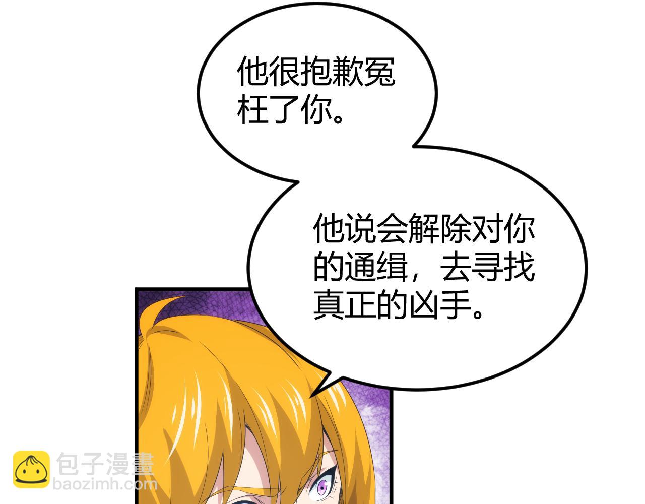 🍕氪金玩家 第333话 现实入侵 第25页