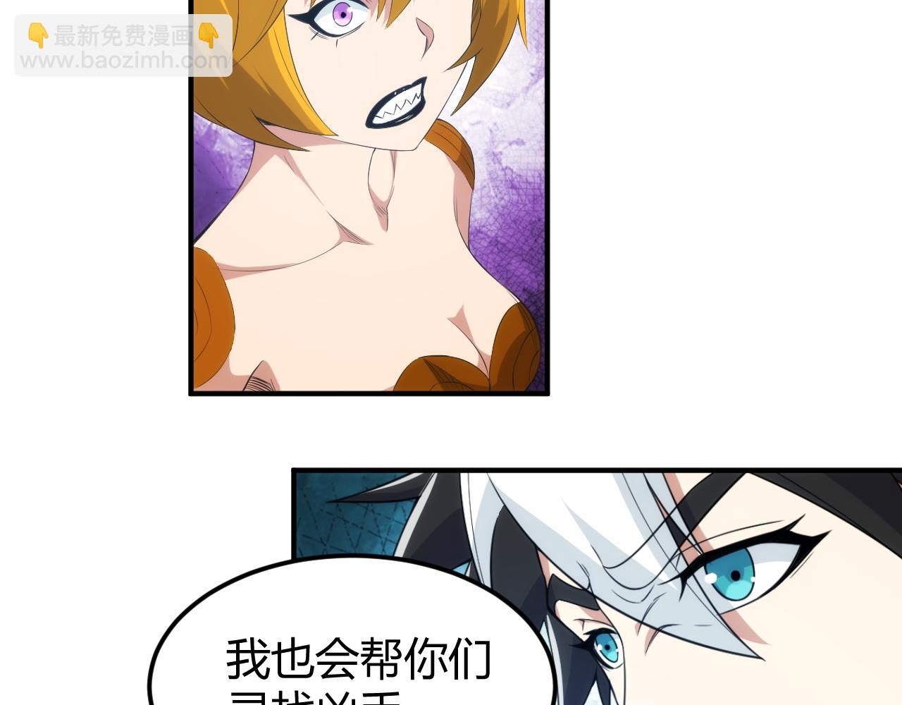 🍕氪金玩家 第333话 现实入侵 第26页