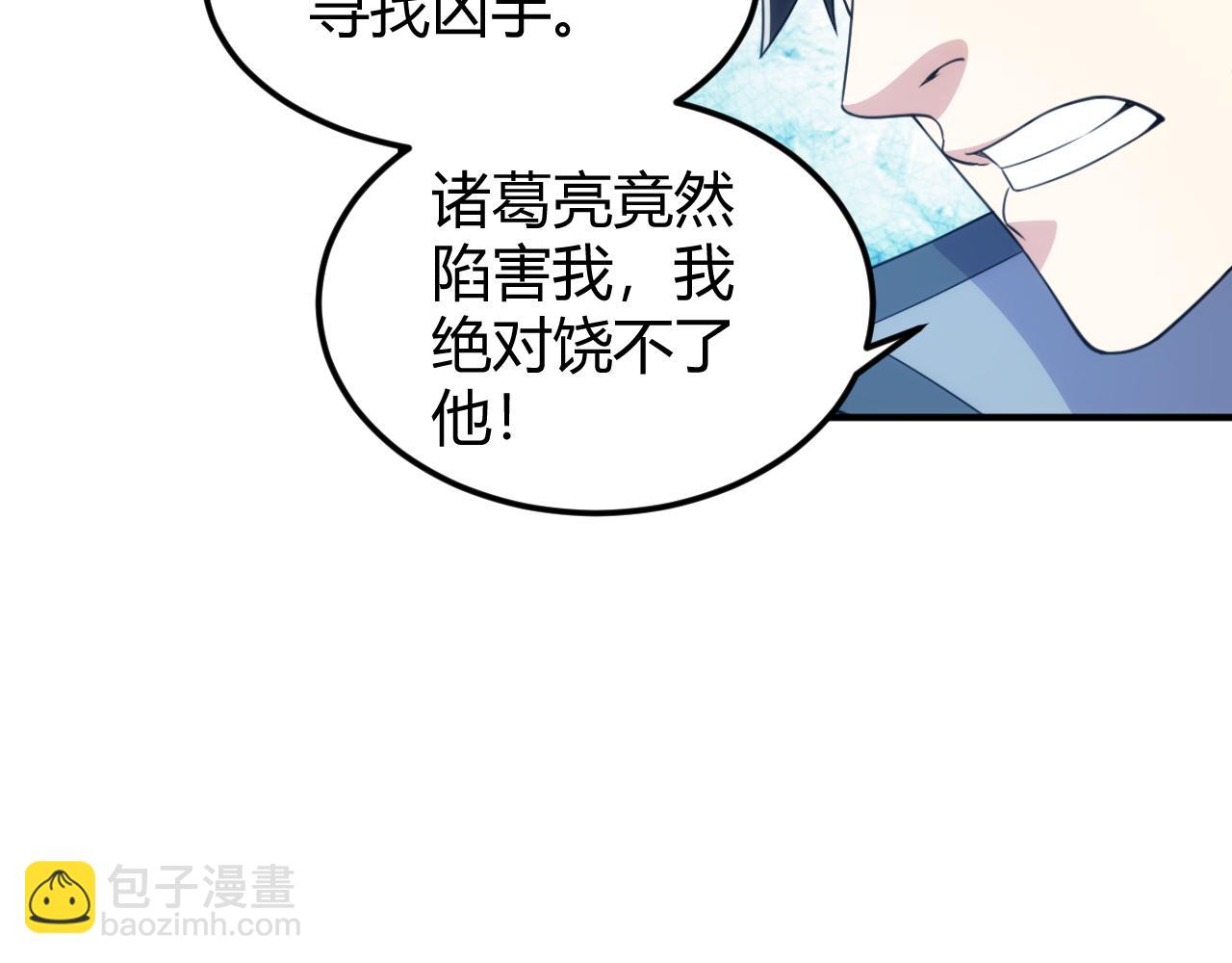 🍕氪金玩家 第333话 现实入侵 第27页