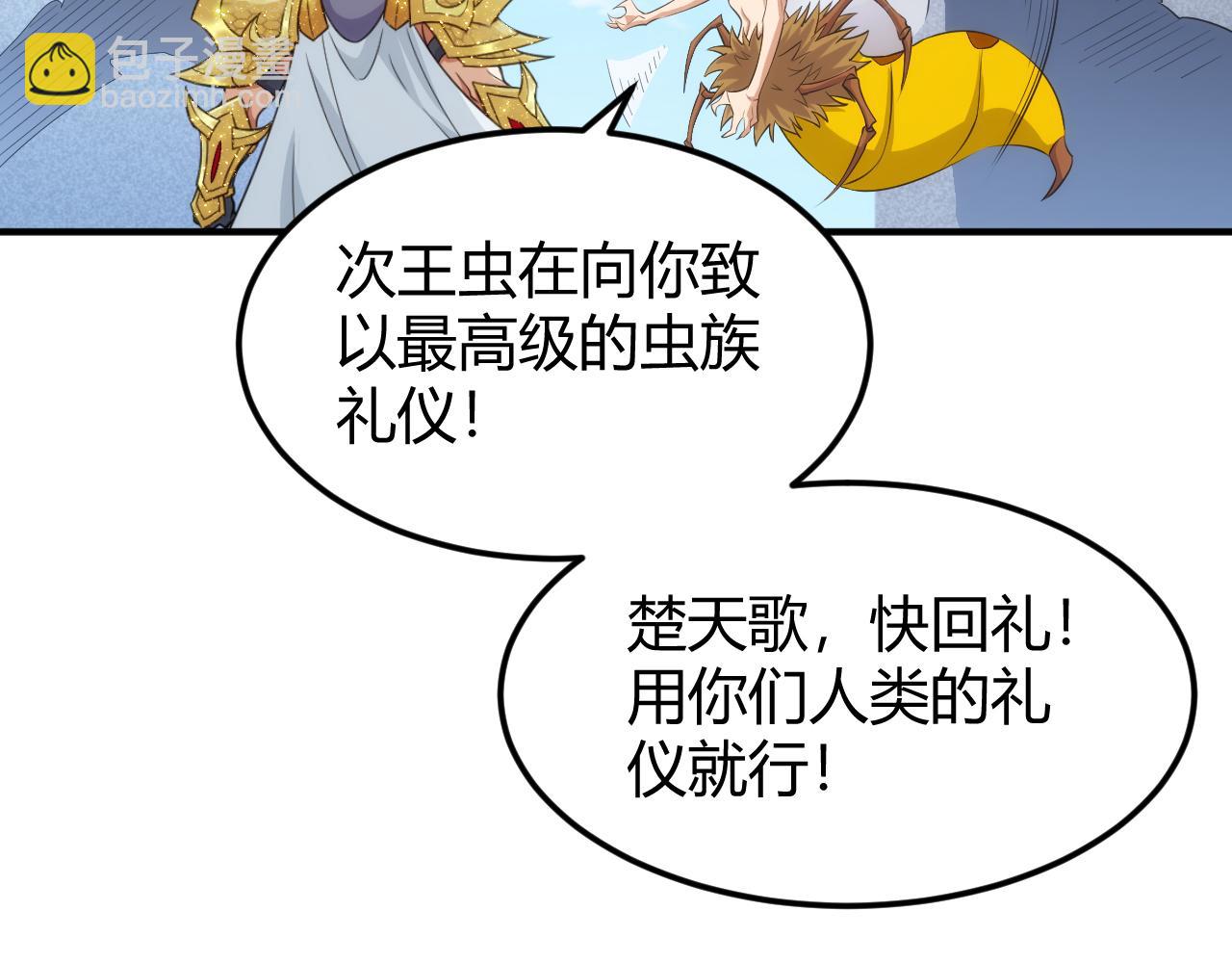 🍕氪金玩家 第333话 现实入侵 第29页