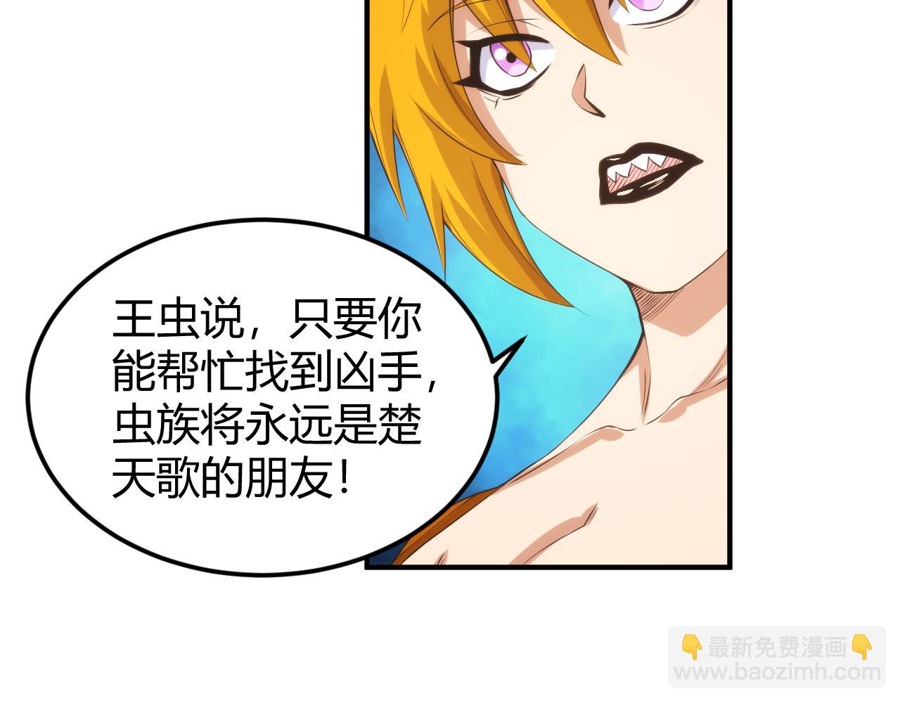 🍕氪金玩家 第333话 现实入侵 第33页