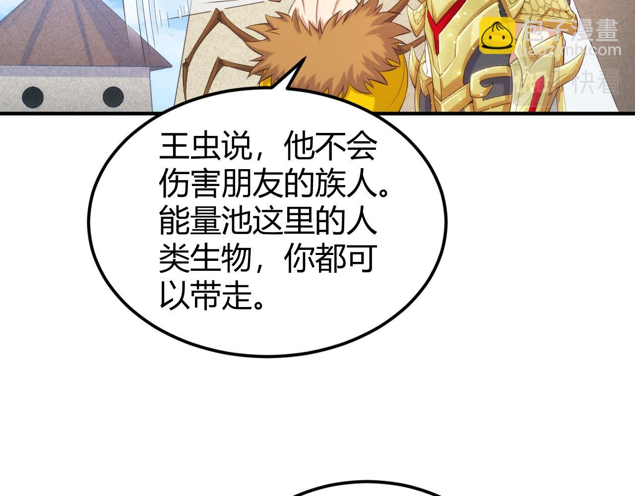 🍕氪金玩家 第333话 现实入侵 第35页