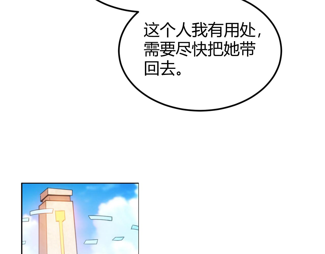 🍕氪金玩家 第333话 现实入侵 第39页