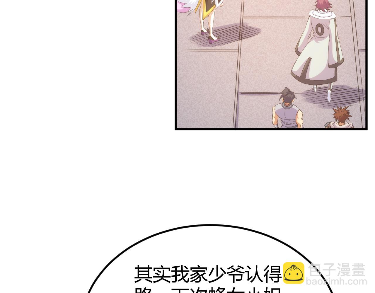 🍕氪金玩家 第333话 现实入侵 第42页