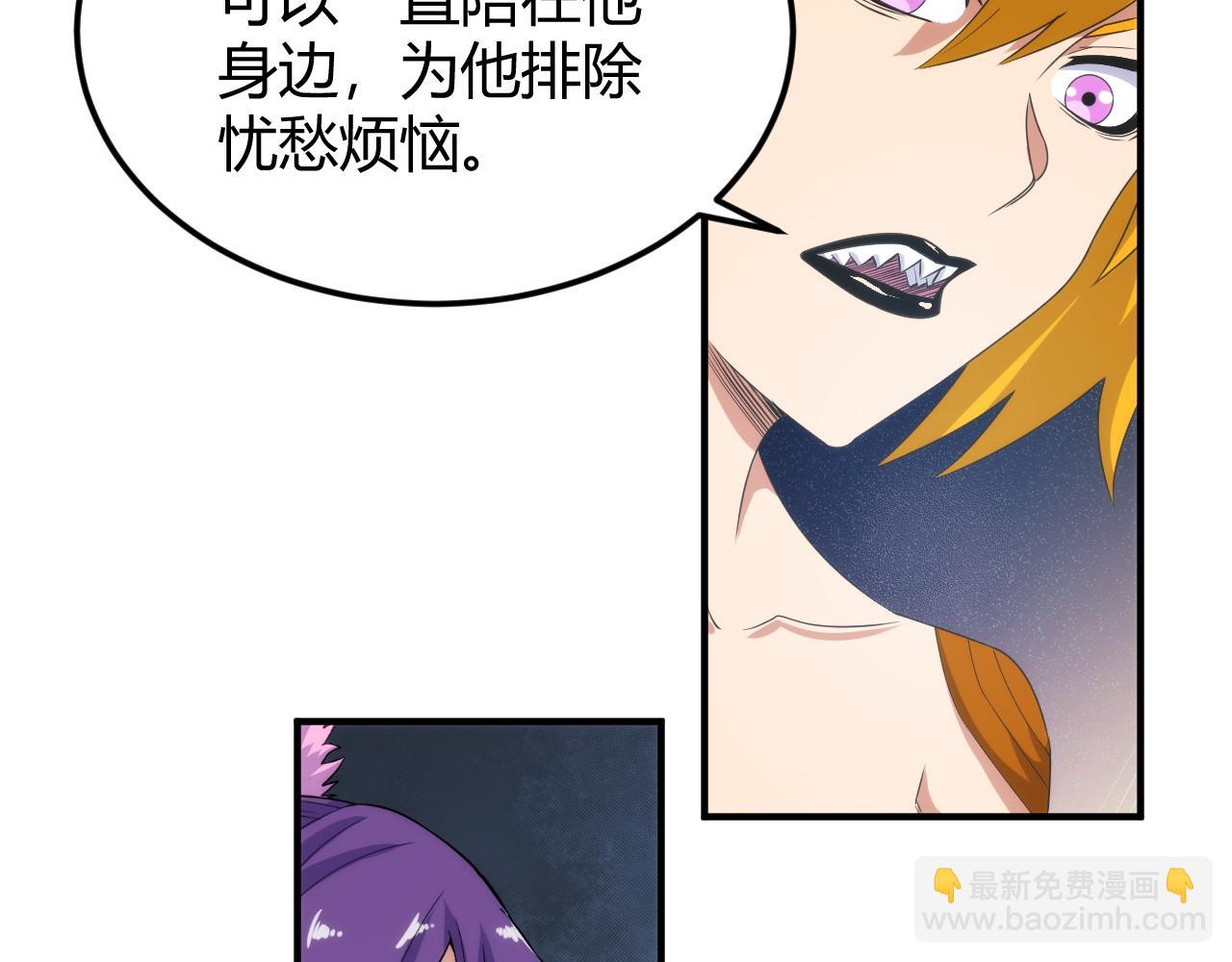🍕氪金玩家 第333话 现实入侵 第45页