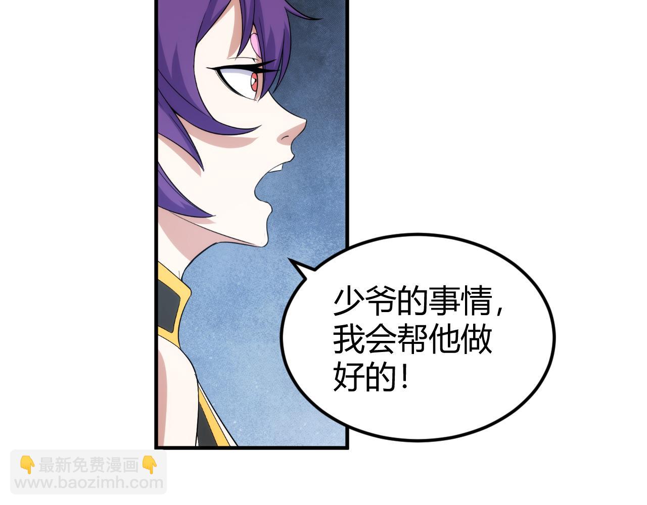 🍕氪金玩家 第333话 现实入侵 第46页