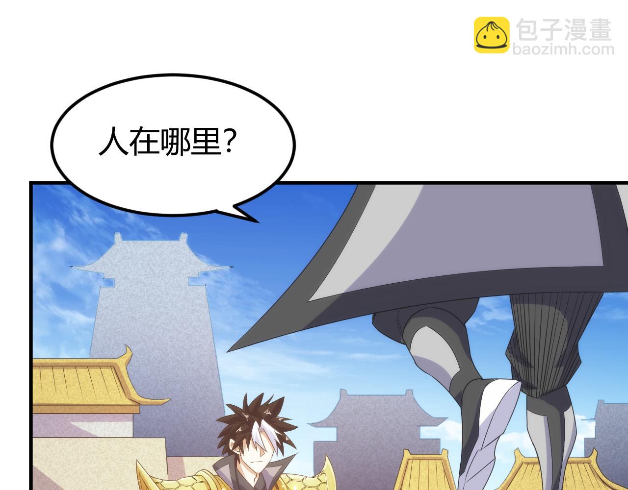 🍕氪金玩家 第333话 现实入侵 第47页