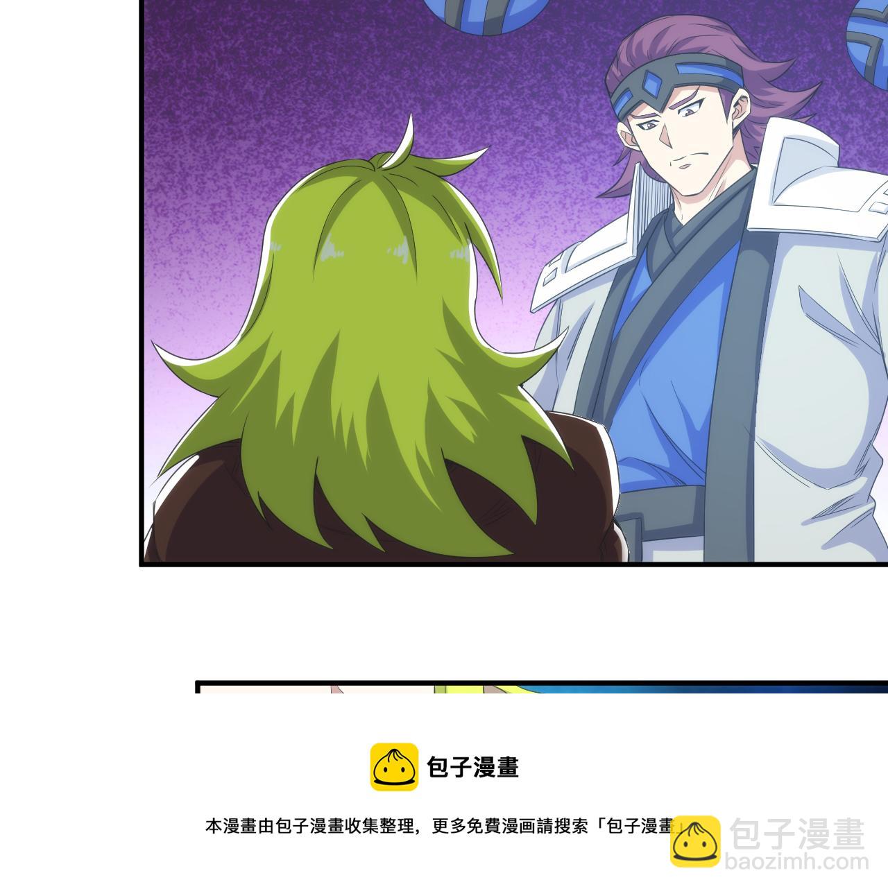 🍕氪金玩家 第333话 现实入侵 第50页