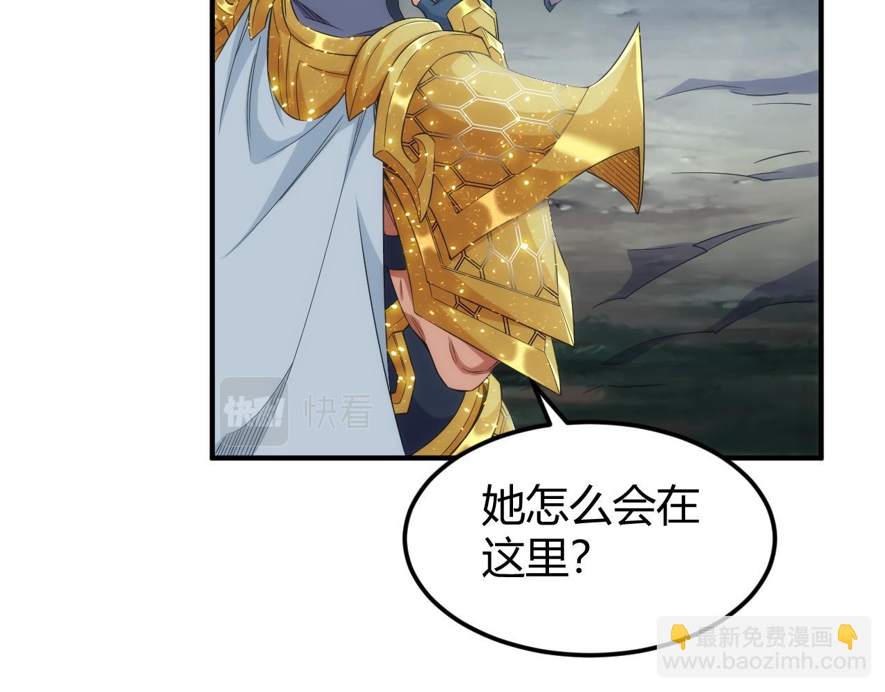 🍕氪金玩家 第333话 现实入侵 第6页