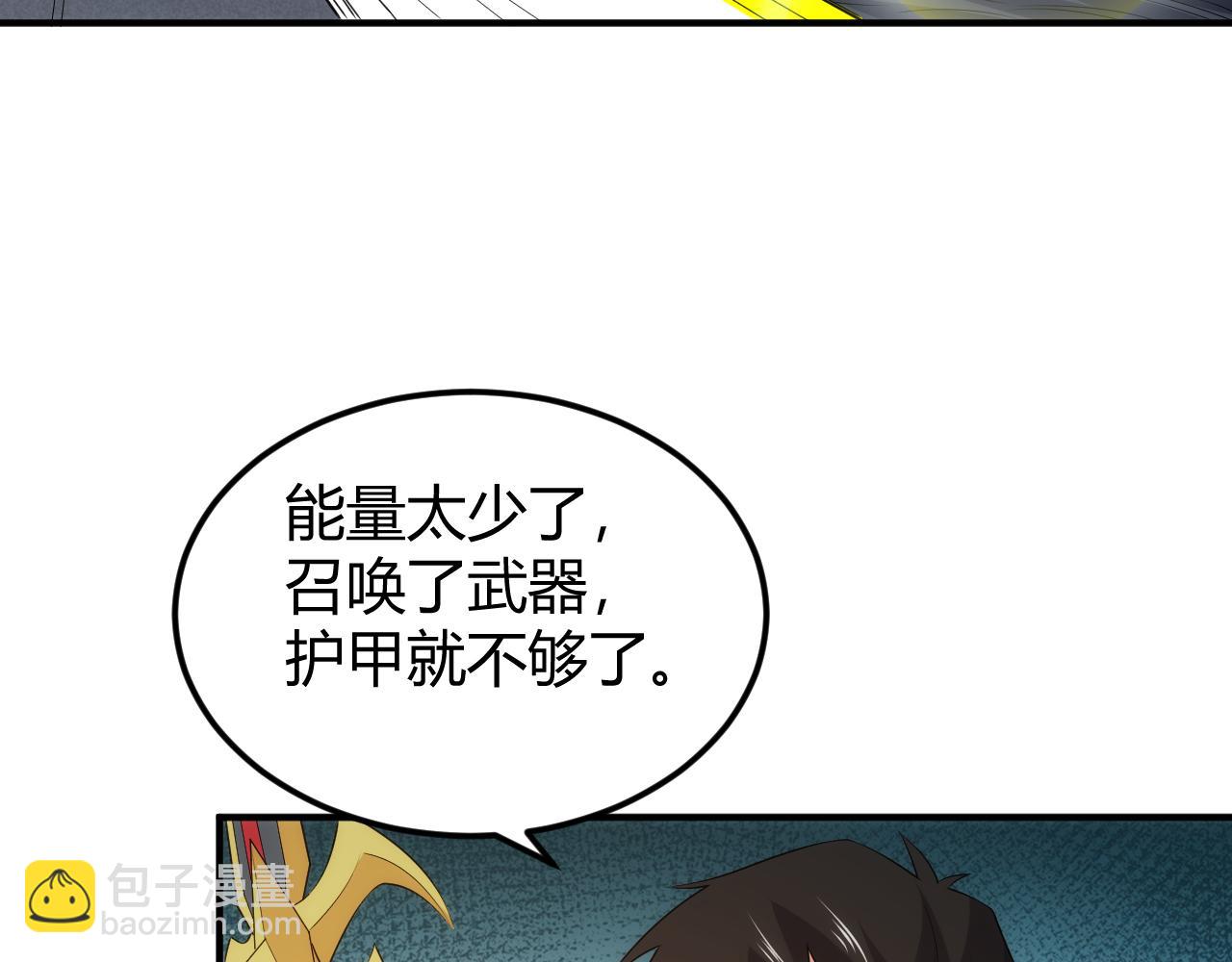🍕氪金玩家 第335话 虚实之间 第32页