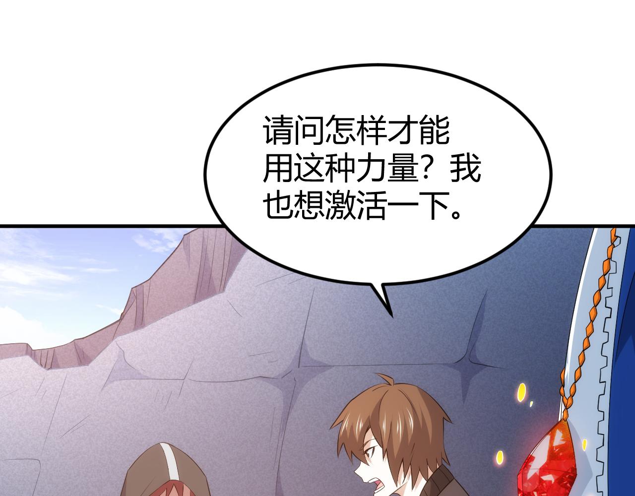 🍕氪金玩家 第335话 虚实之间 第37页