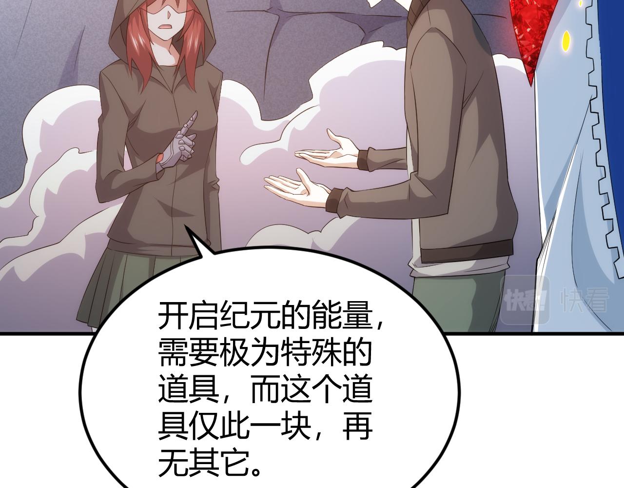 🍕氪金玩家 第335话 虚实之间 第38页