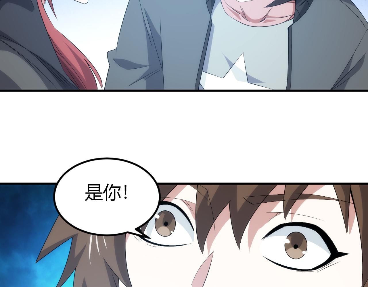 🍕氪金玩家 第335话 虚实之间 第40页