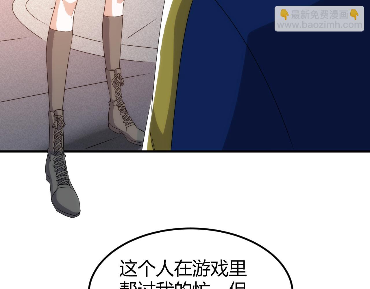 🍕氪金玩家 第335话 虚实之间 第46页