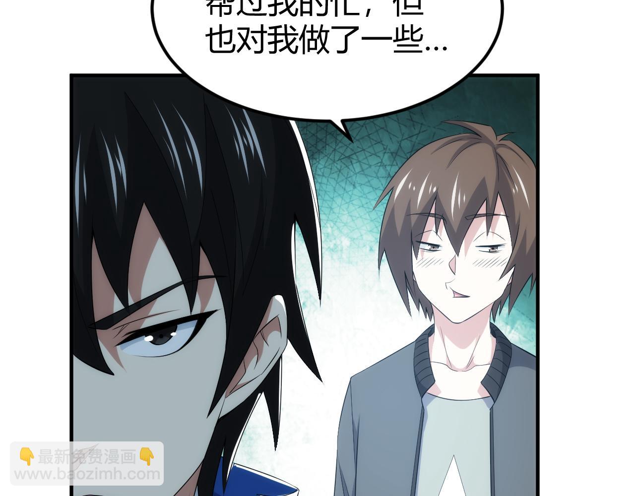 🍕氪金玩家 第335话 虚实之间 第47页