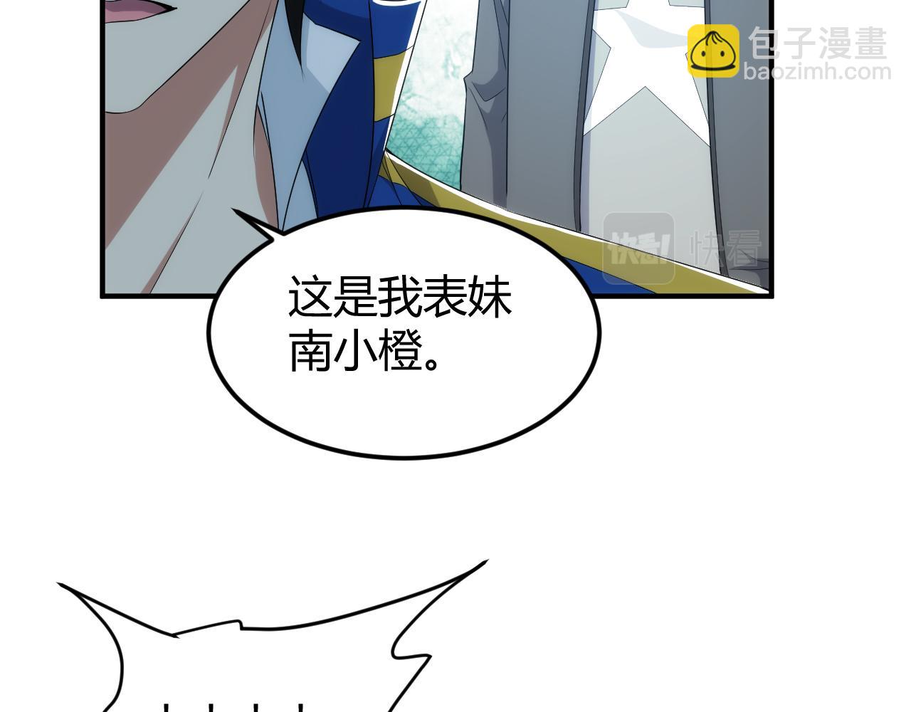 🍕氪金玩家 第335话 虚实之间 第48页
