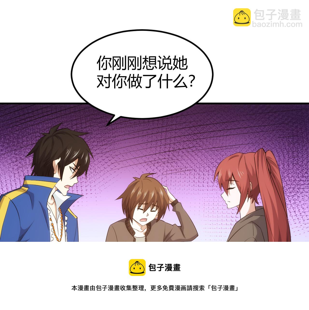 🍕氪金玩家 第335话 虚实之间 第50页