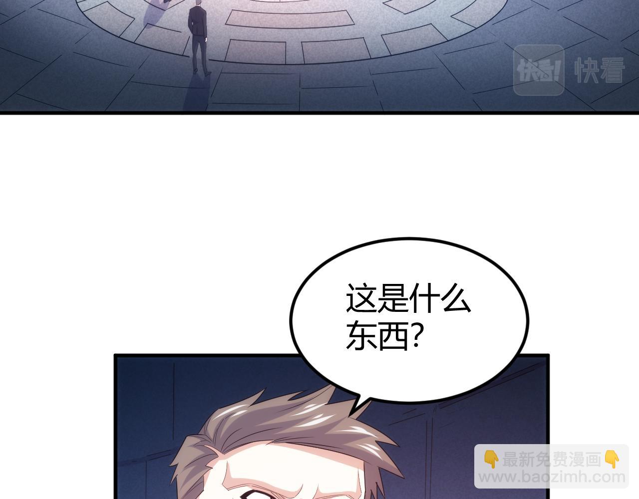 🍕氪金玩家 第337话 反噬 第32页