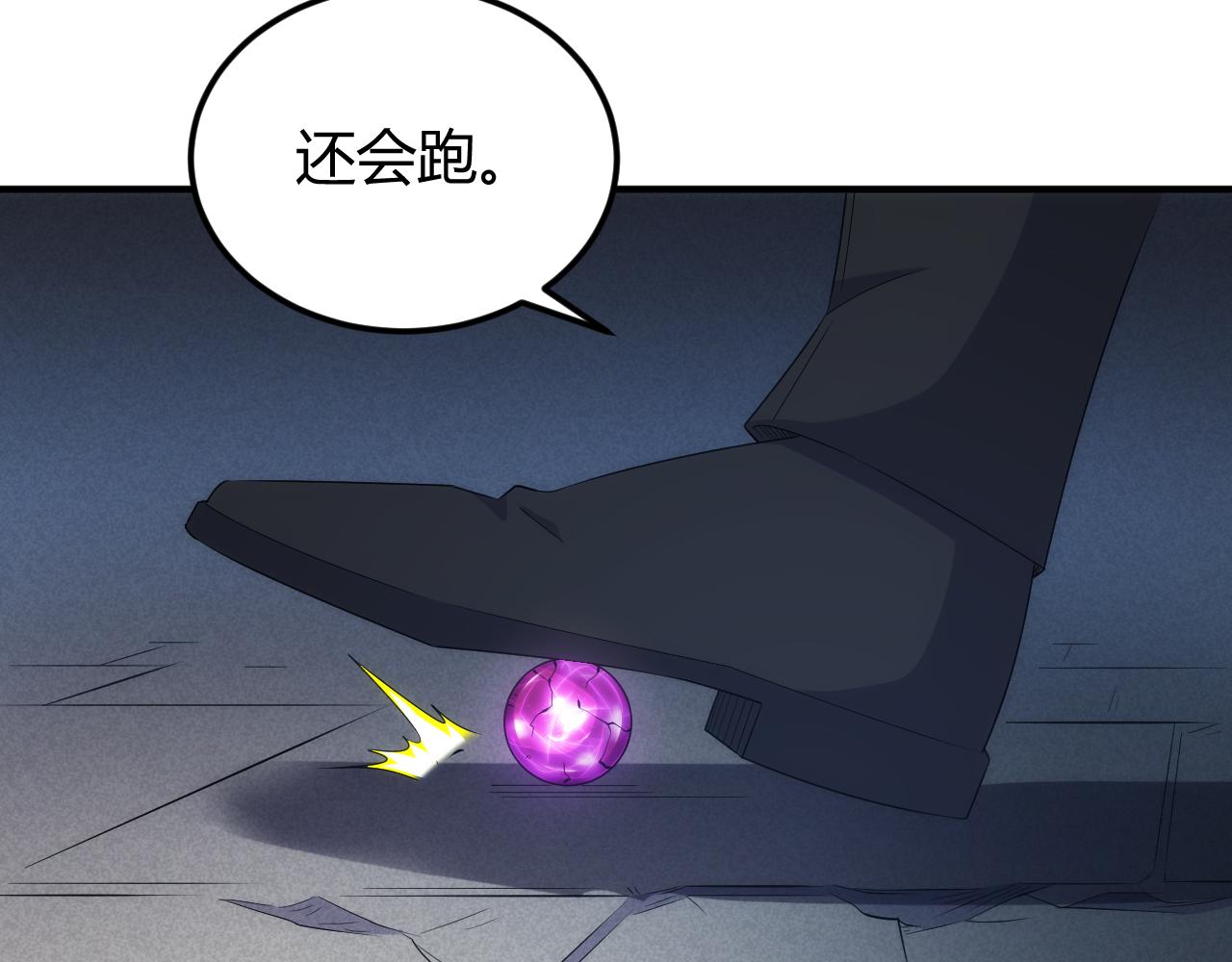 🍕氪金玩家 第337话 反噬 第46页