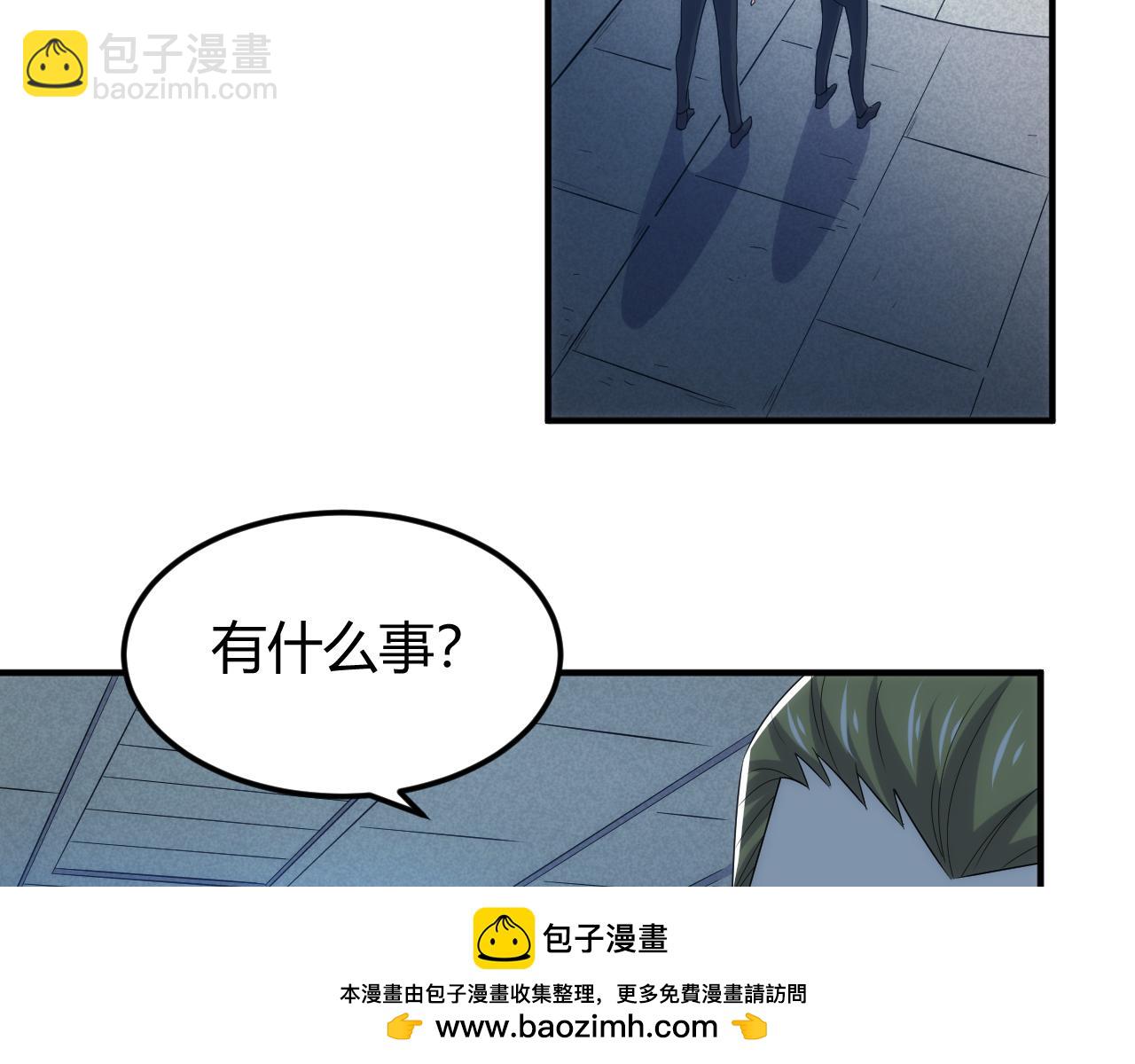 🍕氪金玩家 第337话 反噬 第50页