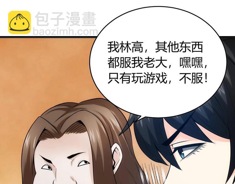 🍕氪金玩家 第34话 他们不会是... 第10页