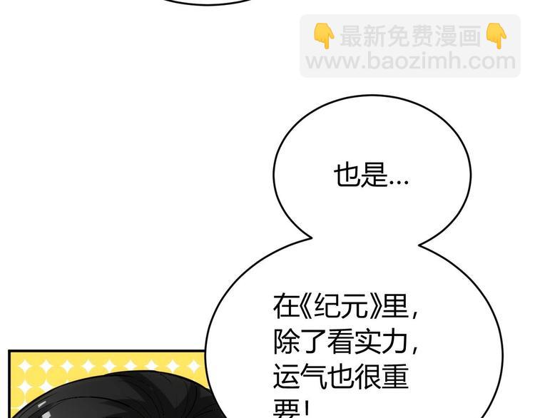 🍕氪金玩家 第34话 他们不会是... 第12页