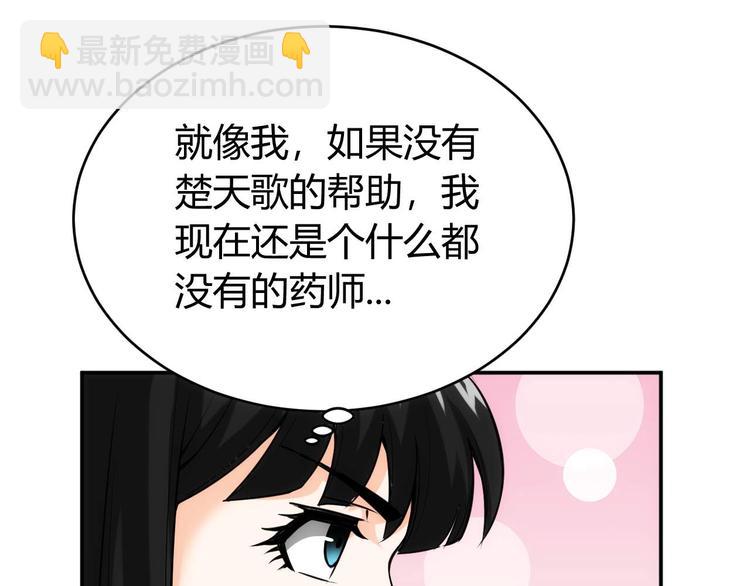 🍕氪金玩家 第34话 他们不会是... 第15页