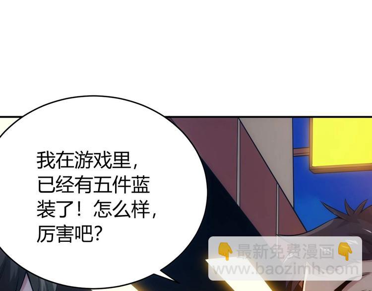 🍕氪金玩家 第34话 他们不会是... 第19页
