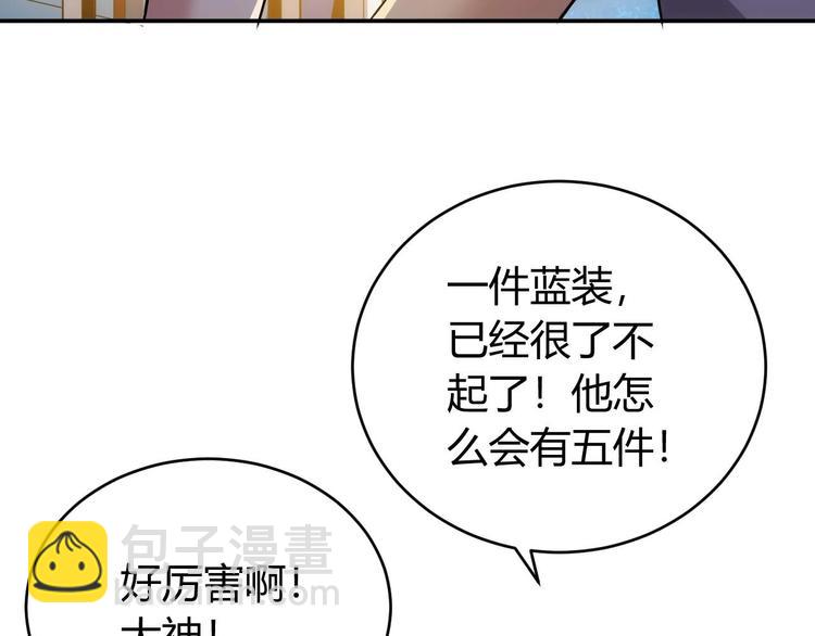🍕氪金玩家 第34话 他们不会是... 第21页