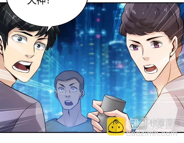 🍕氪金玩家 第34话 他们不会是... 第22页