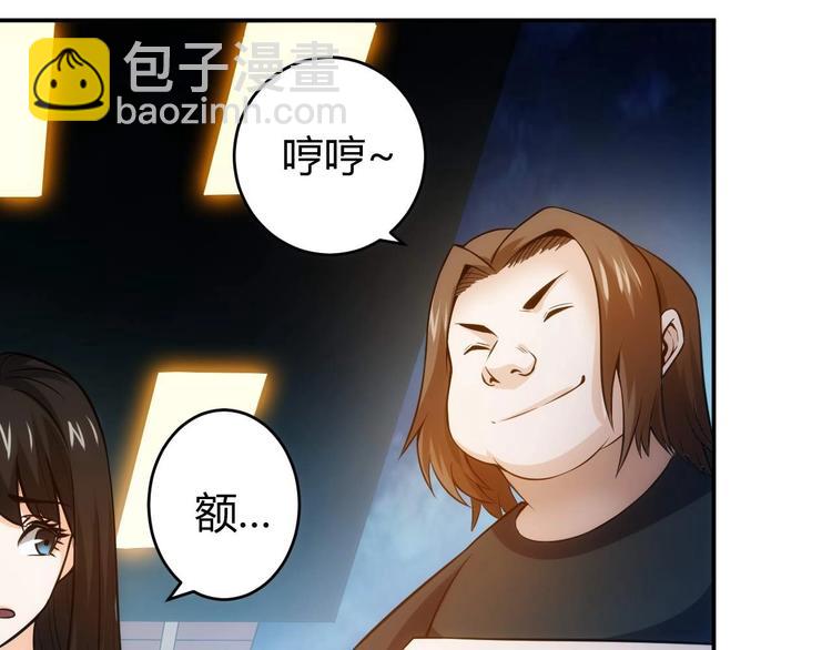 🍕氪金玩家 第34话 他们不会是... 第24页
