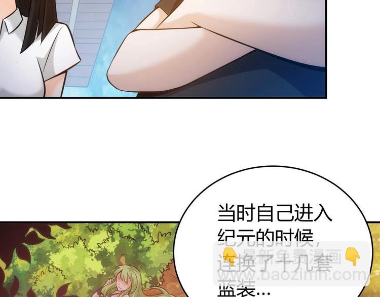 🍕氪金玩家 第34话 他们不会是... 第25页