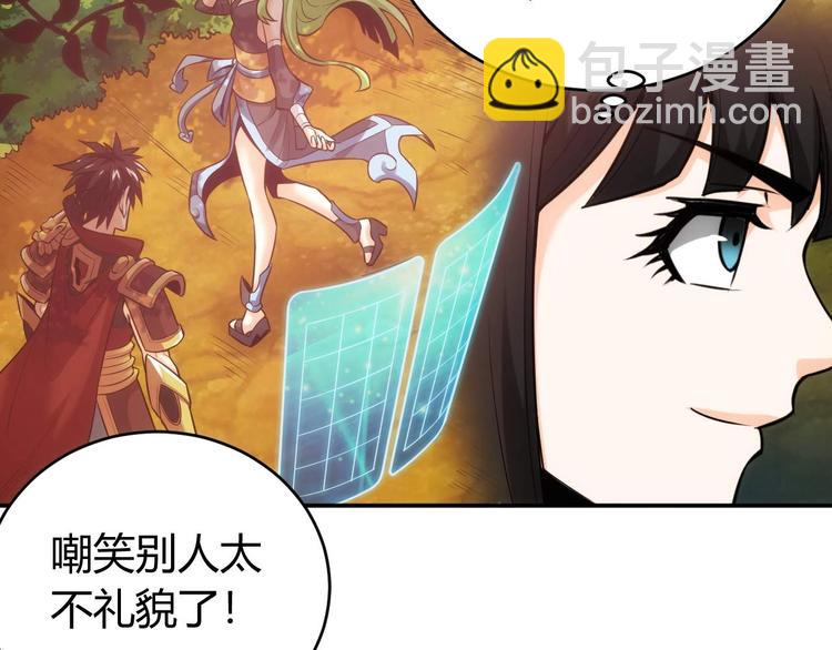 🍕氪金玩家 第34话 他们不会是... 第26页