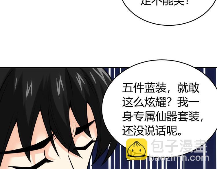 🍕氪金玩家 第34话 他们不会是... 第28页