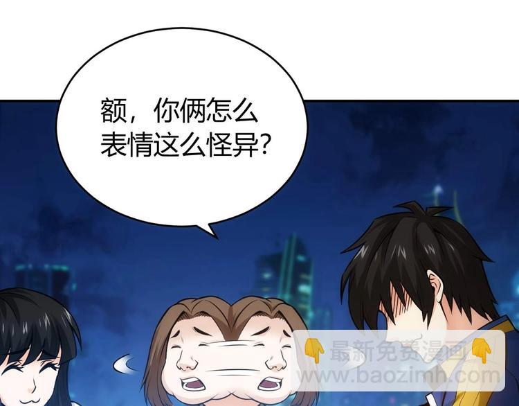 🍕氪金玩家 第34话 他们不会是... 第30页