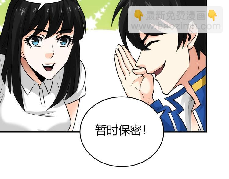 🍕氪金玩家 第34话 他们不会是... 第32页