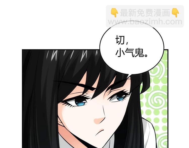 🍕氪金玩家 第34话 他们不会是... 第33页