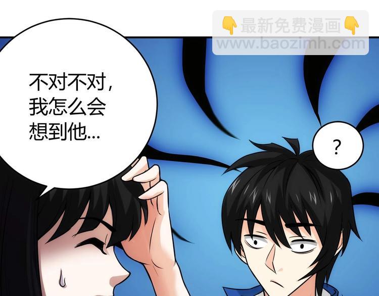 🍕氪金玩家 第34话 他们不会是... 第36页