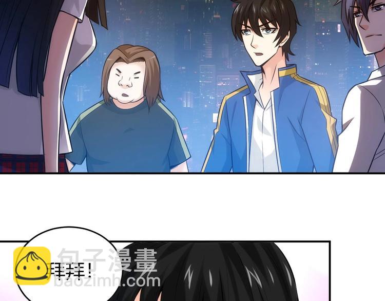 🍕氪金玩家 第34话 他们不会是... 第41页