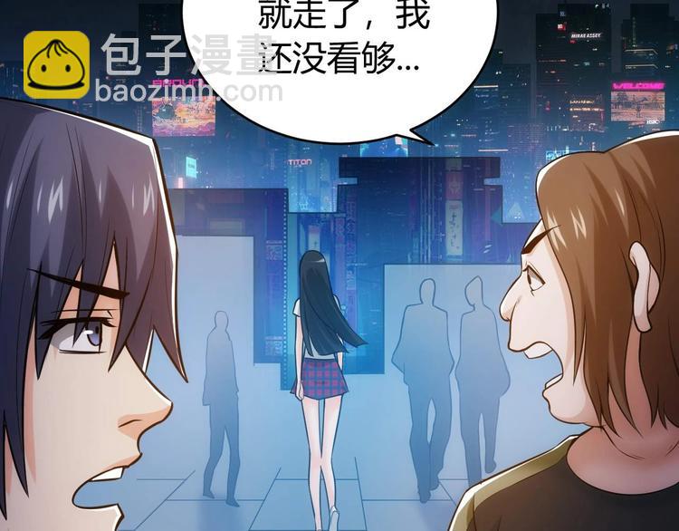 🍕氪金玩家 第34话 他们不会是... 第44页