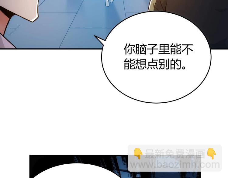 🍕氪金玩家 第34话 他们不会是... 第45页