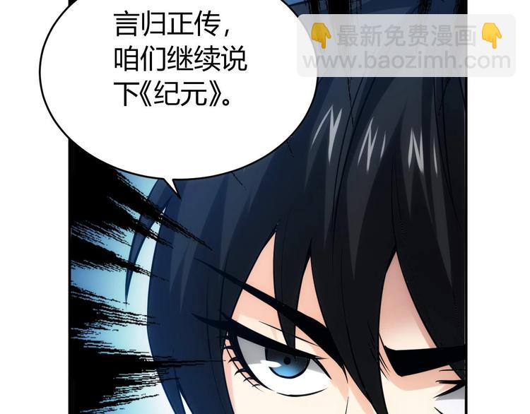 🍕氪金玩家 第34话 他们不会是... 第46页