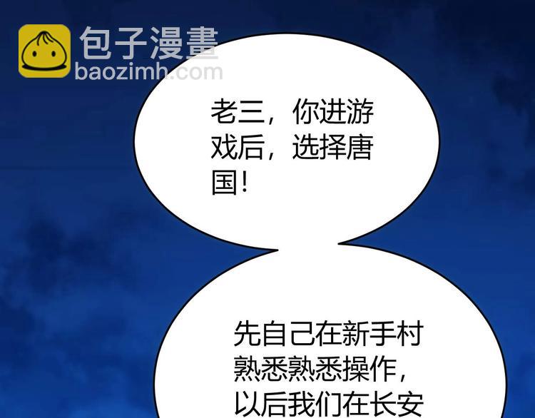 🍕氪金玩家 第34话 他们不会是... 第48页