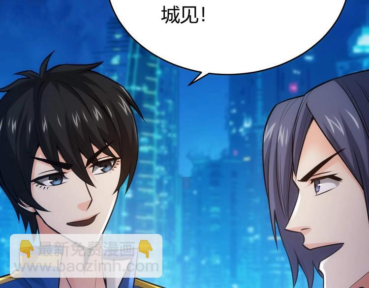 🍕氪金玩家 第34话 他们不会是... 第49页