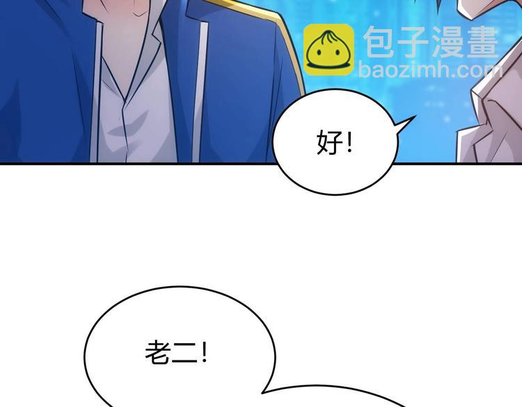 🍕氪金玩家 第34话 他们不会是... 第50页