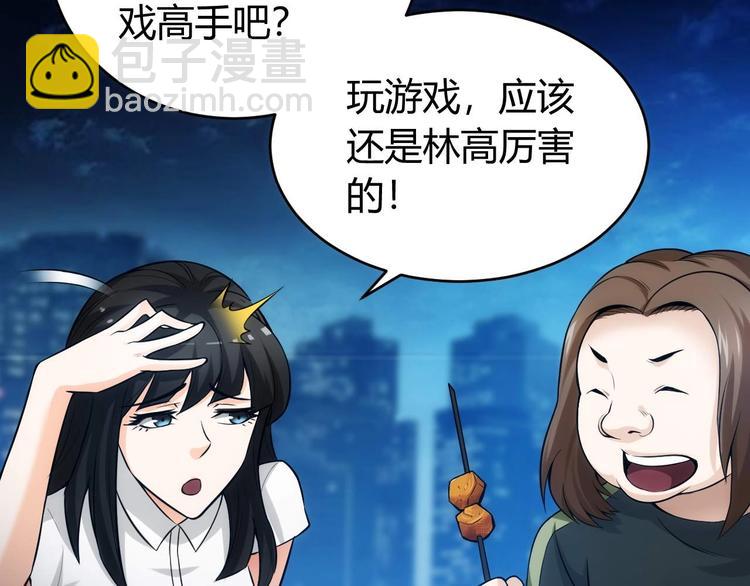 🍕氪金玩家 第34话 他们不会是... 第8页