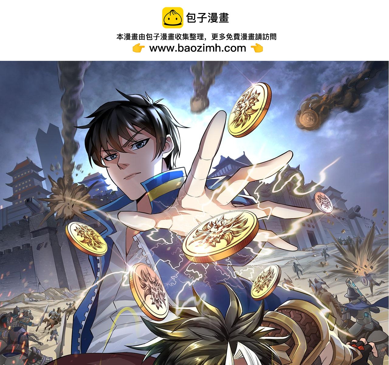 🍕氪金玩家 第339话 营救 第1页