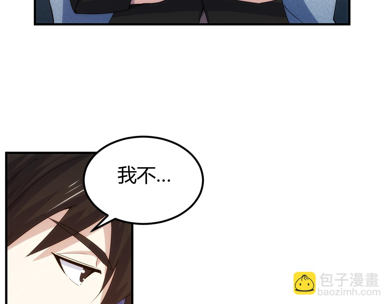 🍕氪金玩家 第339话 营救 第11页